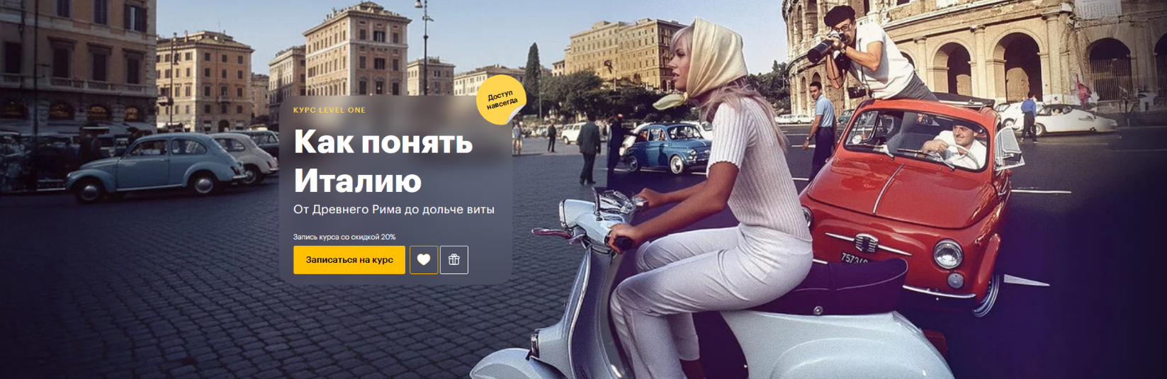 [Елена Шаповалова] [Level one] Как понять Италию. _0.png